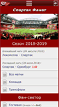 Mobile Screenshot of m.spartakfanat.ru